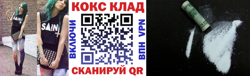 КОКАИН Fish Scale  Купить где  Малмыж 