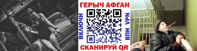 Героин афганец Купить где Малмыж