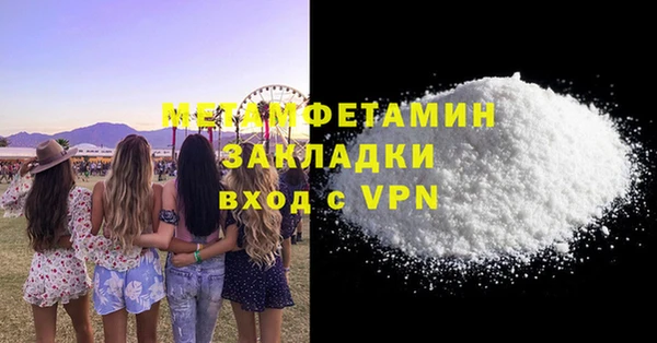 первитин Армянск