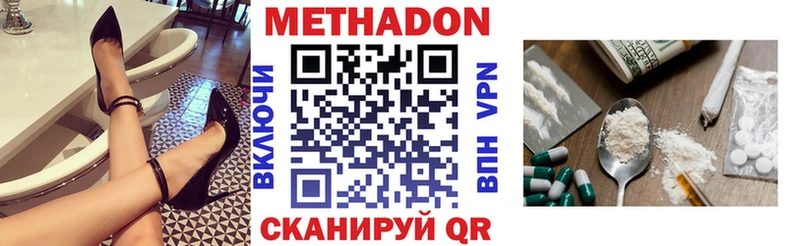 Метадон VHQ  Купить закладки  Малмыж 